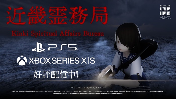 幽霊に思いっきりやり返せる和風ホラーTPS『近畿霊務局』PS版がリリース!霊務省 近畿霊務局に属する公認除霊師白石瑞希(27)となって違法幽霊を駆逐しよう