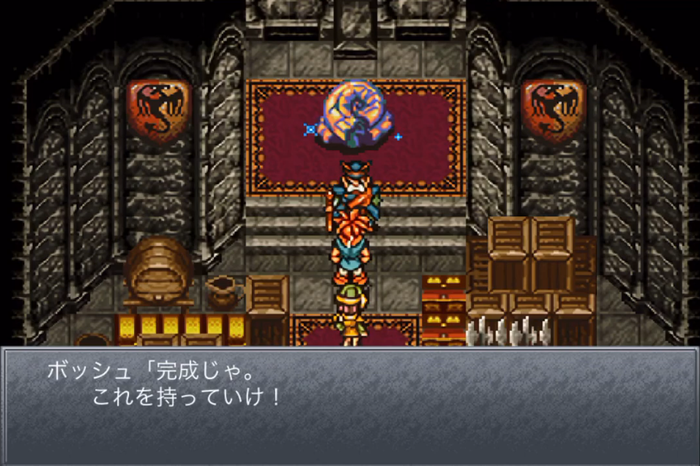 クロノトリガー