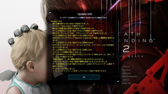 『DEATH STRANDING 2: ON THE BEACH』アップデート 1