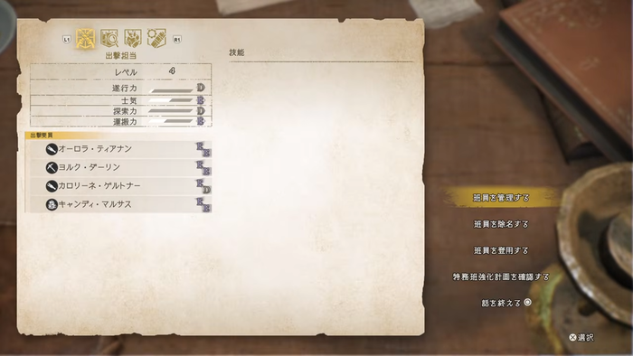 ゲーム『進撃の巨人３』最新情報発表公式放送7