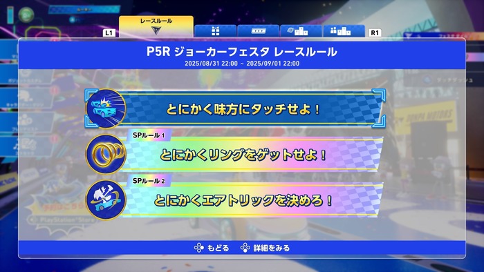 ソニックレーシング クロスワールド