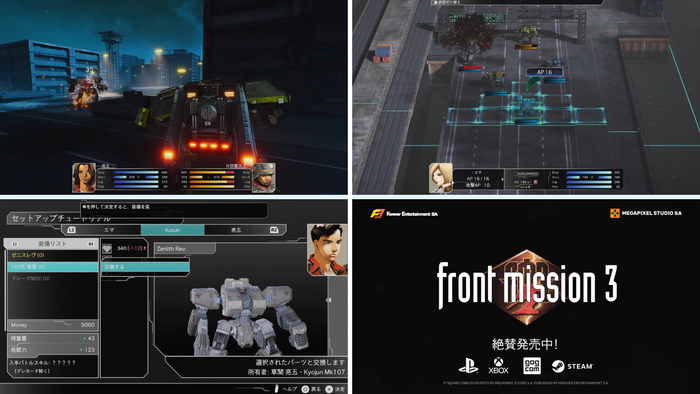 フロントミッション サード: リメイク