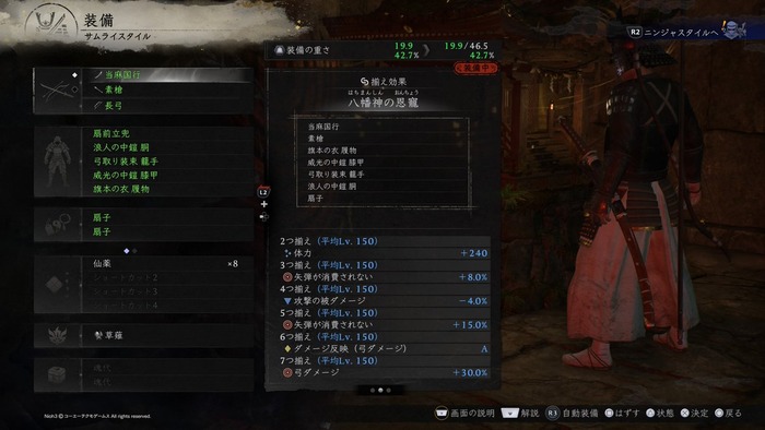 『仁王３』アプデ紹介2