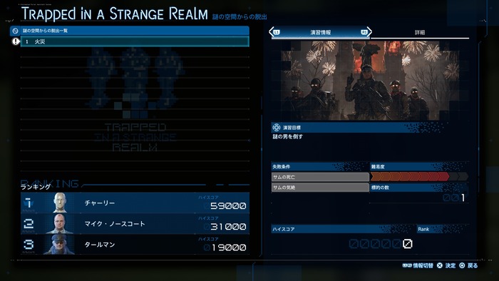 『DEATH STRANDING 2: ON THE BEACH』アップデート謎の空間からの脱出
