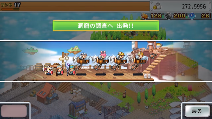 飛空艇クエスト島2