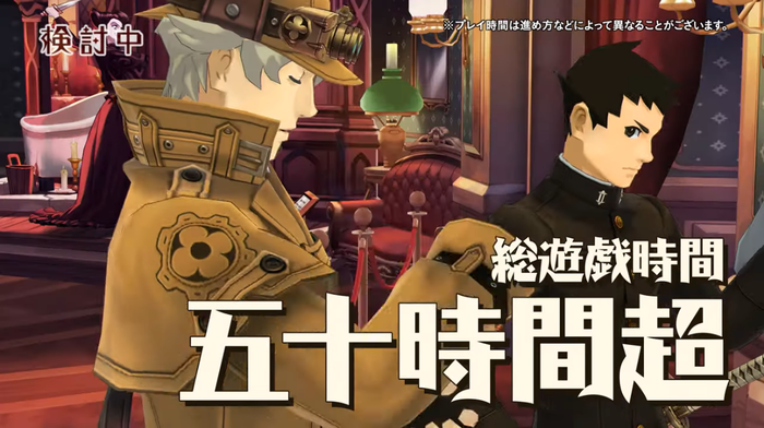 大逆転裁判_2