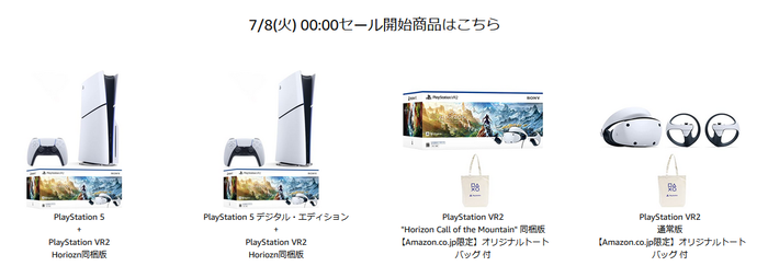 amazon「プライムデー」先行セール
