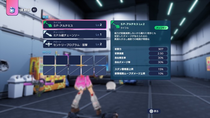 ゼンシンマシンガール_2