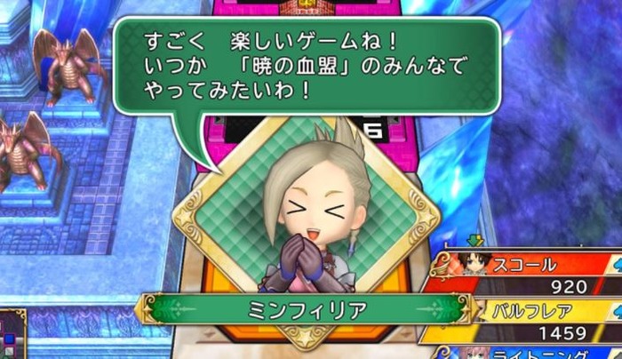 ミンフィリア