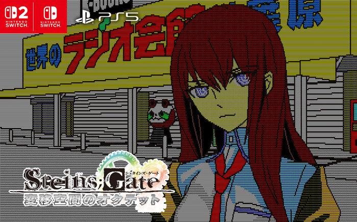 「STEINS;GATE 変移空間のオクテット」