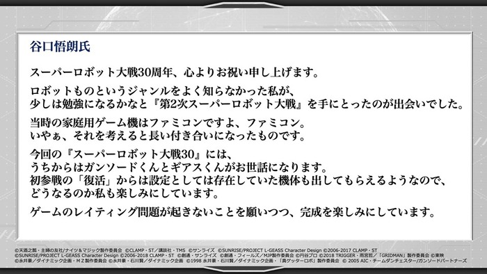 スパロボ30-1