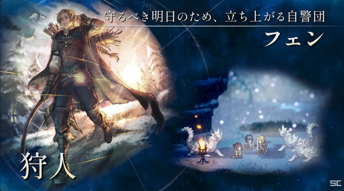 OCTOPATH TRAVELER 0_狩人