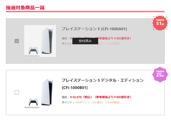 ヨドバシ