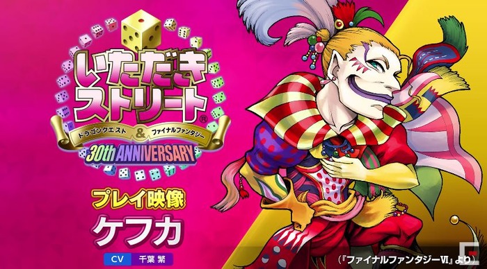 いたスト ケフカ
