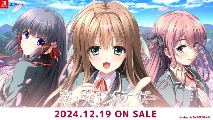 罪ノ光ランデヴー