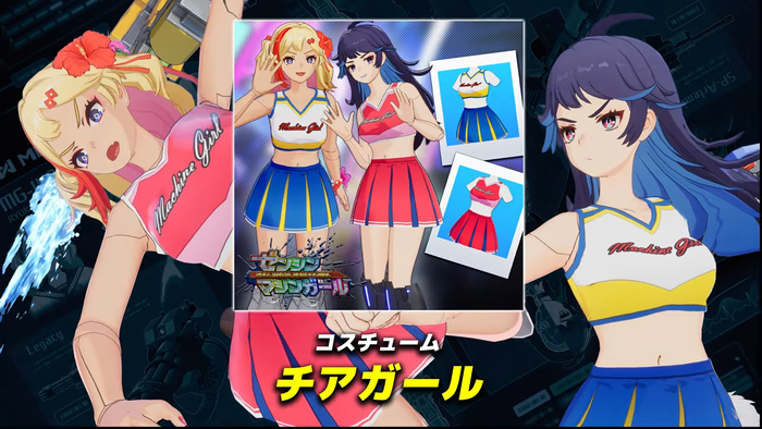 コスチューム「チアガール」2色セット