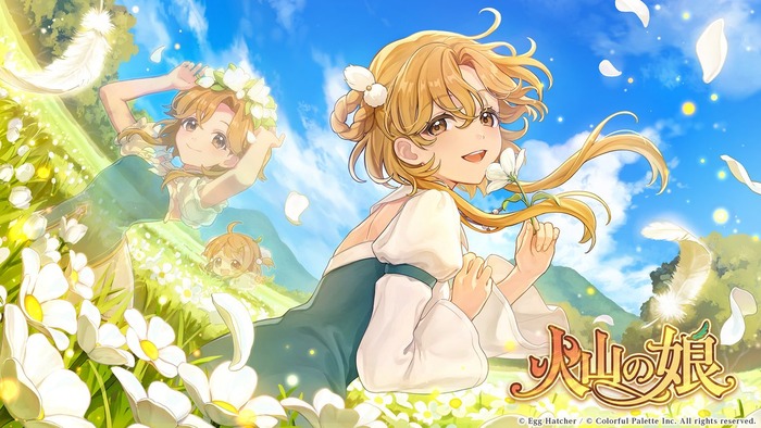 剣と魔法の世界で、父親となり娘の成長を見守る育成シミュレーション『火山の娘』7/30本日PS版リリース！日本語版フルボイス対応