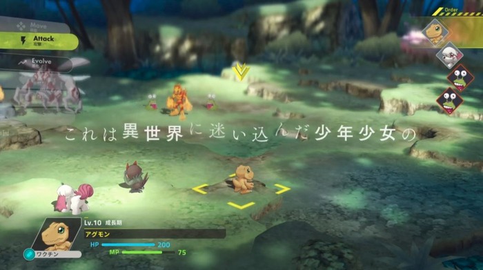 デジモンサヴァイブ(2)