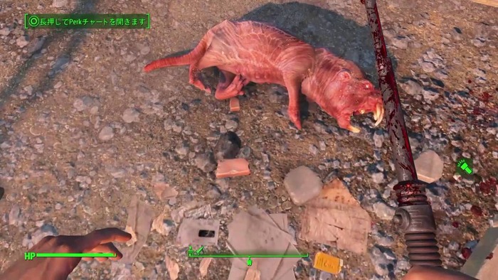 fallout4_モールラット