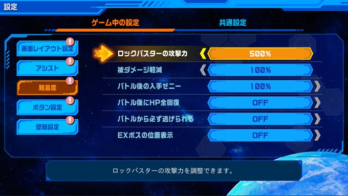 流星のロックマン パーフェクトコレクション_2