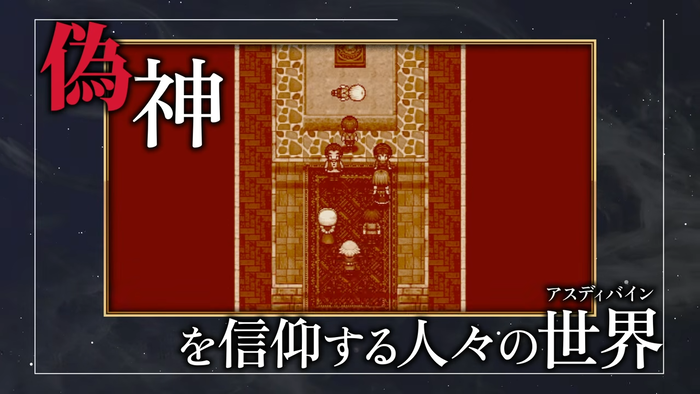 アスディバインノット 1