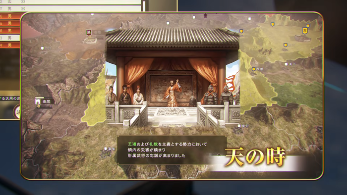 天の時