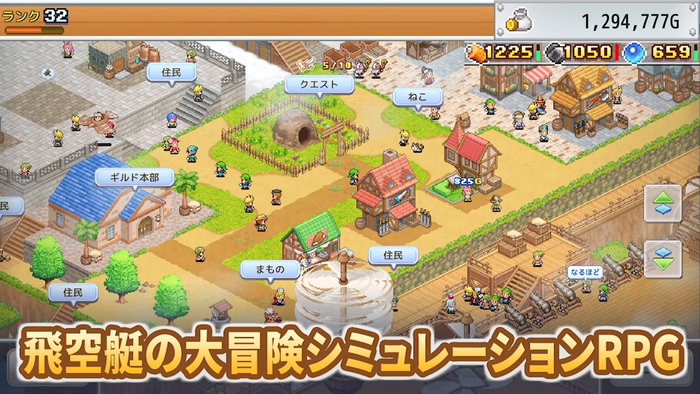飛空艇クエスト島1
