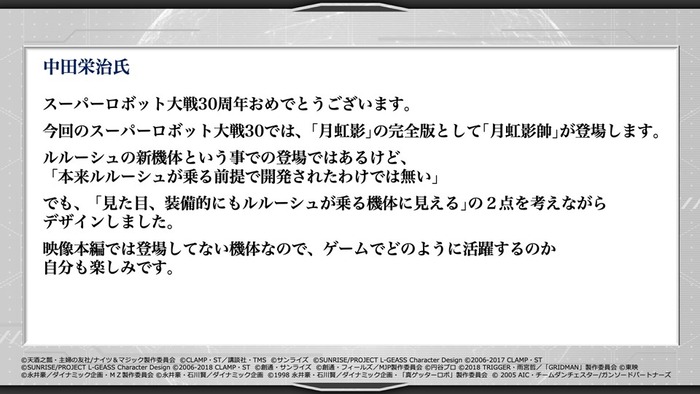 スパロボ30-2