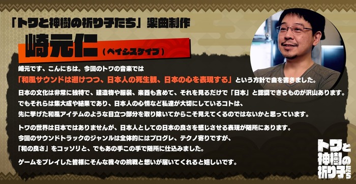 トワと神樹の祈り子たち_ベイシスケイプ