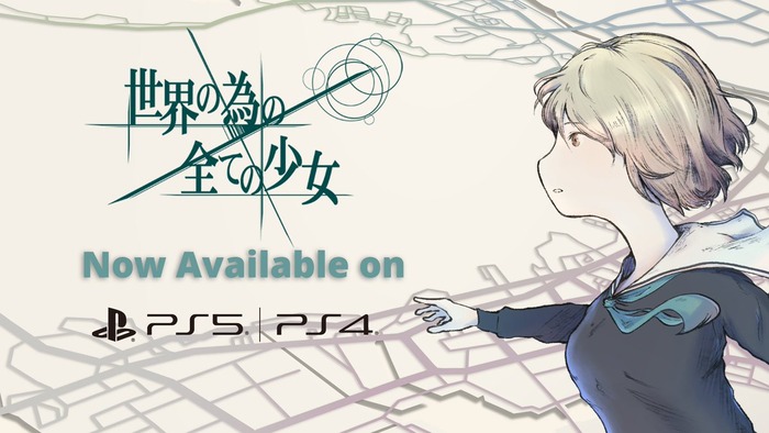 デッキ構築型ローグライク育成アドベンチャーゲーム『世界の為の全ての少女』がPSStoreでリリース