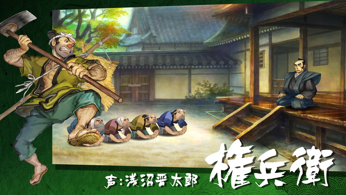 権兵衛