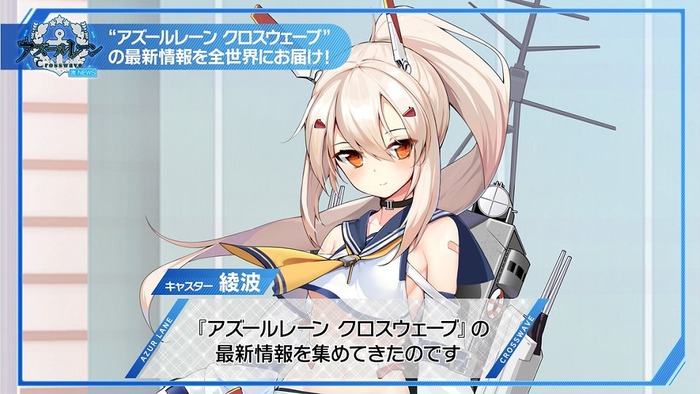 アズールレーン(2)