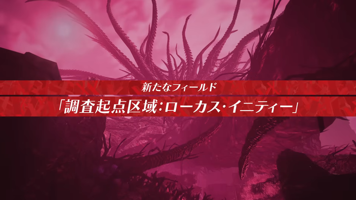 エキスパンションパック 「深淵の脅威」_1