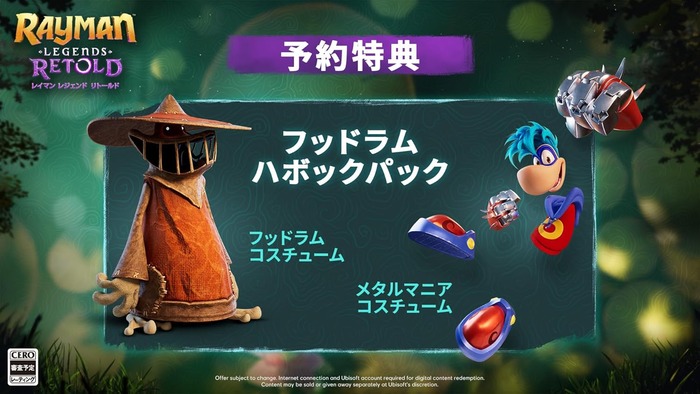 レイマン レジェンド リトールド