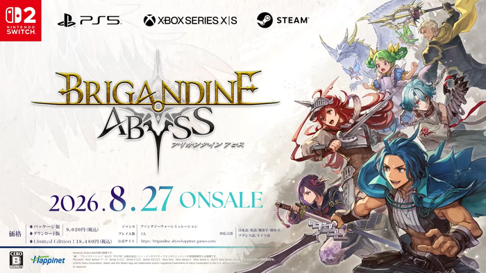 ブリガンダイン アビス