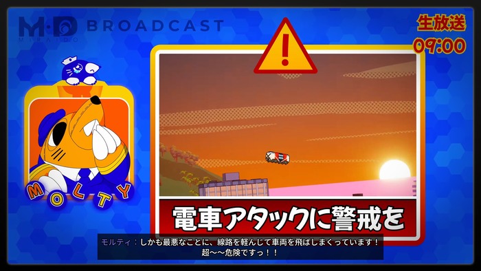 電車アタック　スクショ3