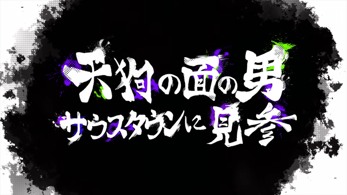 餓狼伝説 CotW｜Mr.KARATE｜ティザートレーラー　スクリーンショット2