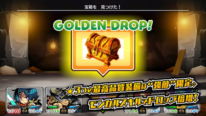 モンカルファンタ ~勇者と水晶の少女~ 4