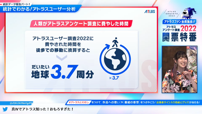 アトラス3