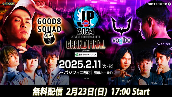 ストリートファイターリーグ: Pro-JP 2024