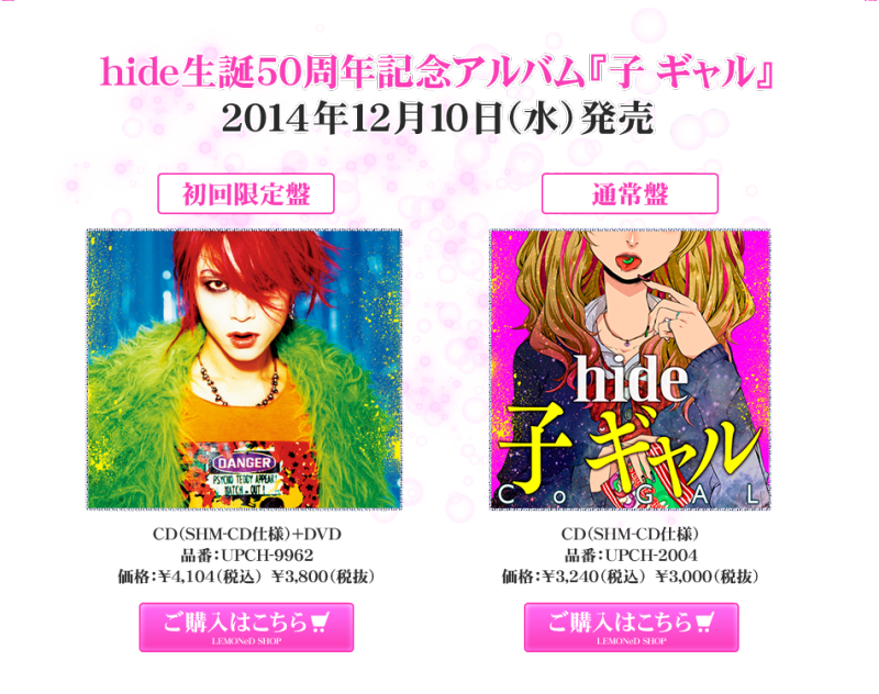 子ギャル Cdジャケットにも奇跡的なお話が Ina Official Blog 電脳音楽塾 子ギャル Cdジャケットにも奇跡的なお話が Ina Official Blog 電脳音楽塾