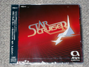 スタークルーザー Pcサウンド オブ アルシス Hi Log 2 スタークルーザー Pcサウンド オブ アルシス Hi Log 2