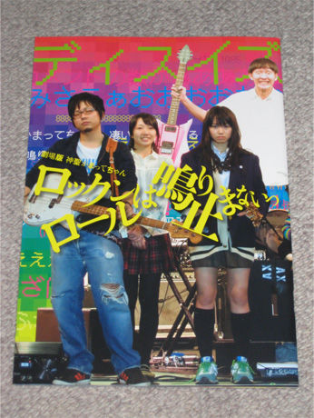 劇場版 神聖かまってちゃん ロックンロールは鳴り止まないっ Hi Log 2 劇場版 神聖かまってちゃん ロックンロールは鳴り止まないっ Hi Log 2