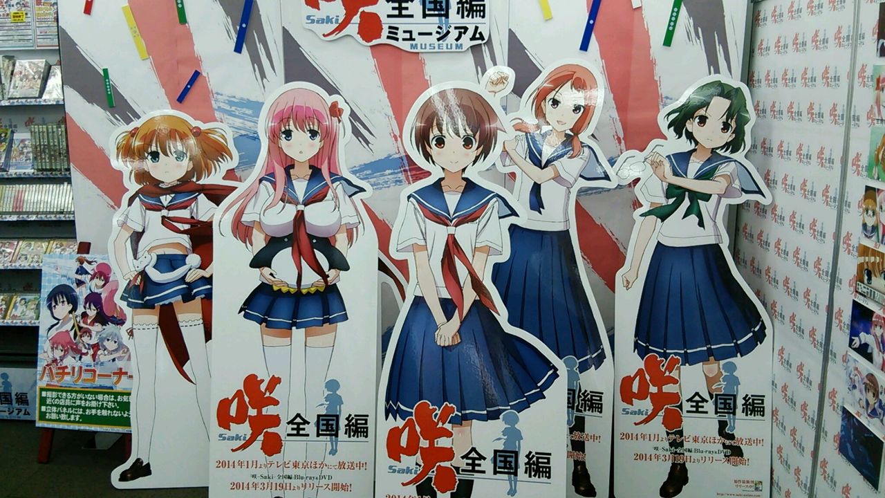 何の変哲もない咲の地名紹介