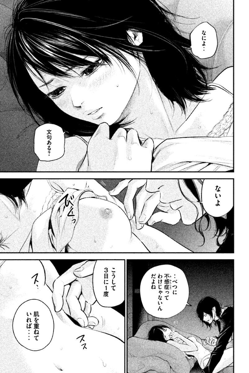 ハレ婚 漫画 Non 構成 手塚だい ヤングマガジン 乳首が出ている少年マンガ 青年漫画まとめ ハレ婚 漫画 Non 構成 手塚だい ヤングマガジン 乳首が出ている少年マンガ 青年漫画まとめ