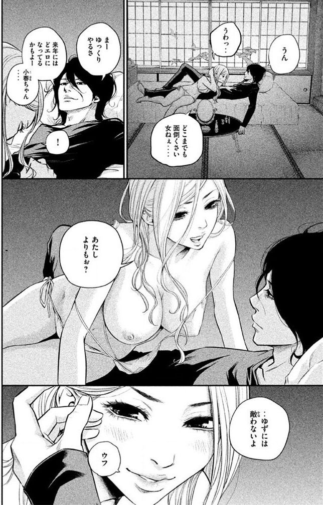 ハレ婚 漫画 Non 構成 手塚だい ヤングマガジン 乳首が出ている少年マンガ 青年漫画まとめ ハレ婚 漫画 Non 構成 手塚だい ヤングマガジン 乳首が出ている少年マンガ 青年漫画まとめ