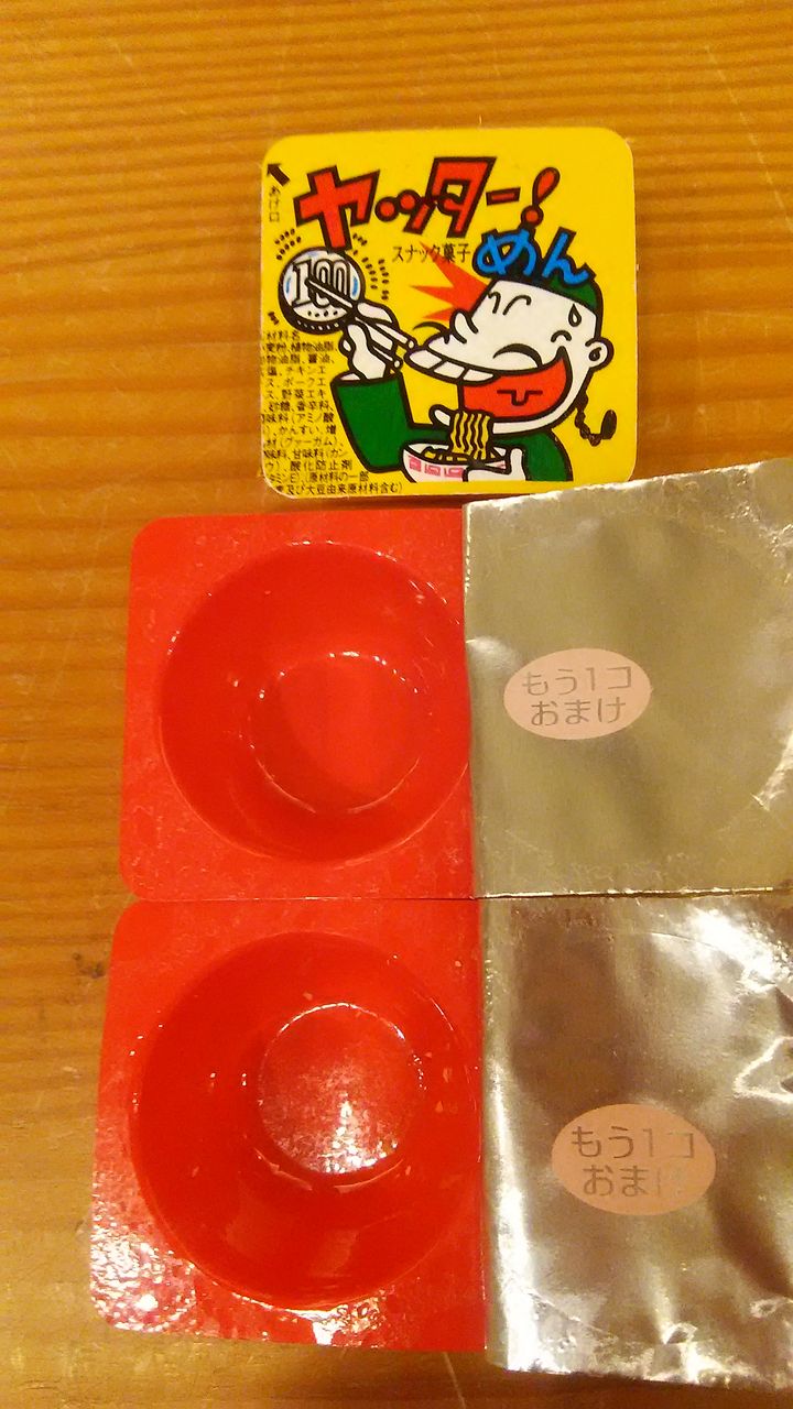 奇跡の 当り ヤッターめん 風鈴屋の女将ブログ Furinya Kangetsu Staff Blog 奇跡の 当り ヤッターめん 風鈴屋の女将ブログ Furinya Kangetsu Staff Blog
