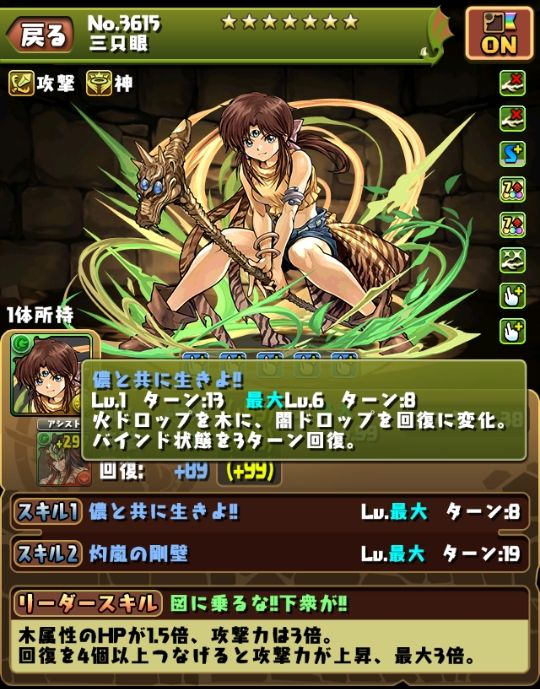 ディアブロス ウルカ レイミル アヌビス おまけ をしっかり考える あれこの今更パズドラブログ