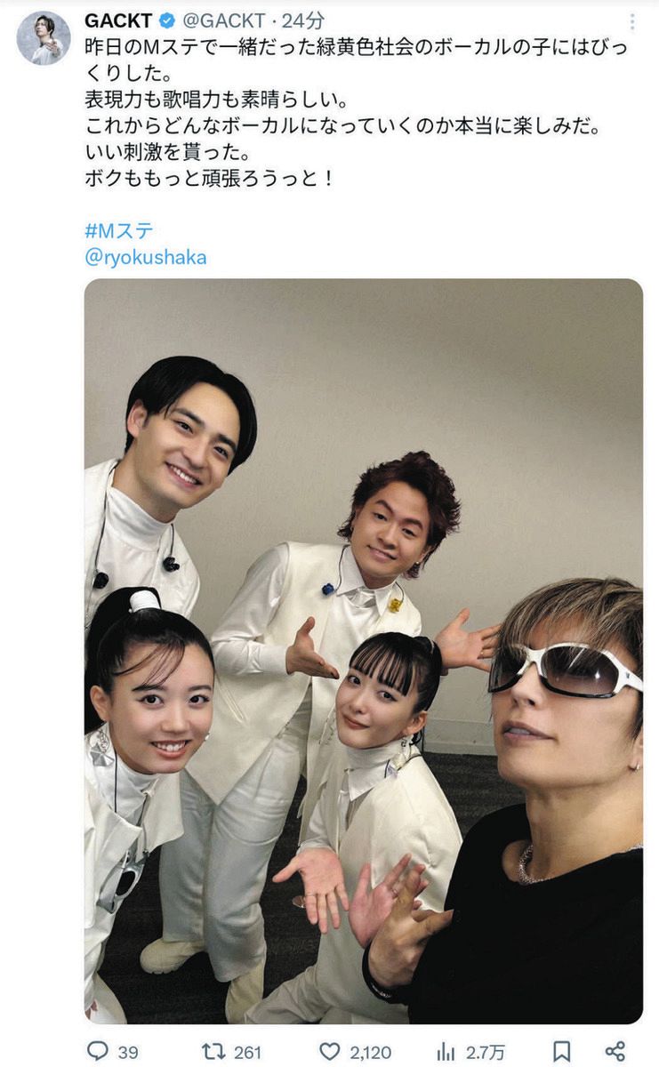 【芸能】『Mステ』共演！GACKTが絶賛する歌姫現るwwwww