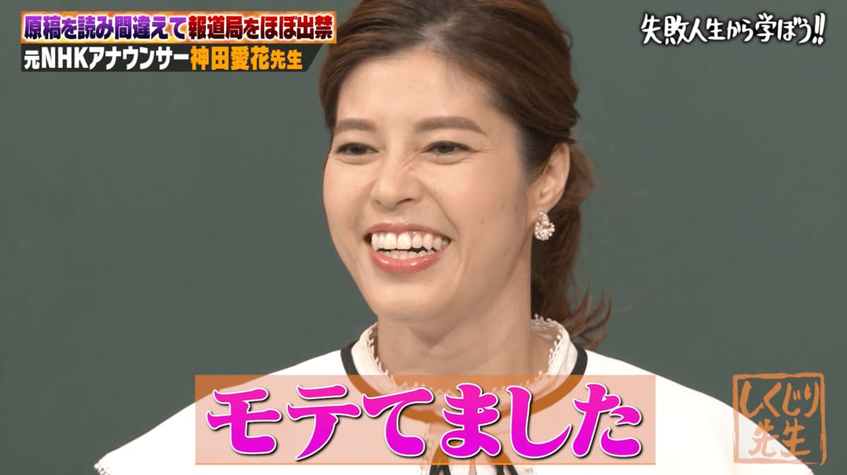 【芸能】女子アナ神田愛花の夜の山手線事件、まじ草やんけ！